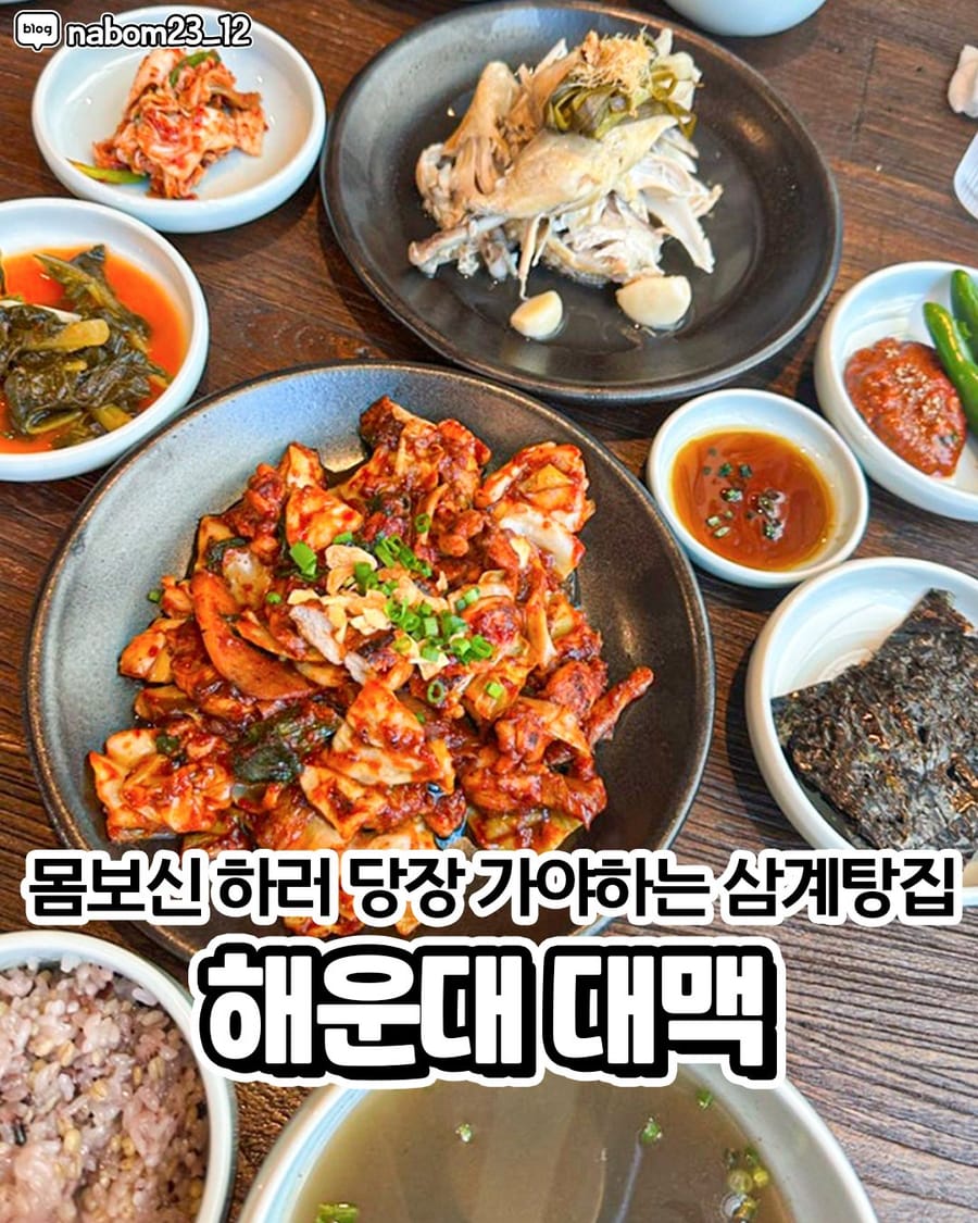 대맥 한식