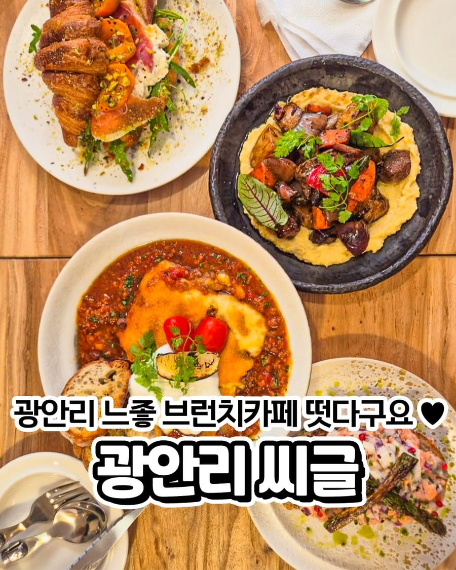 씨글 양식