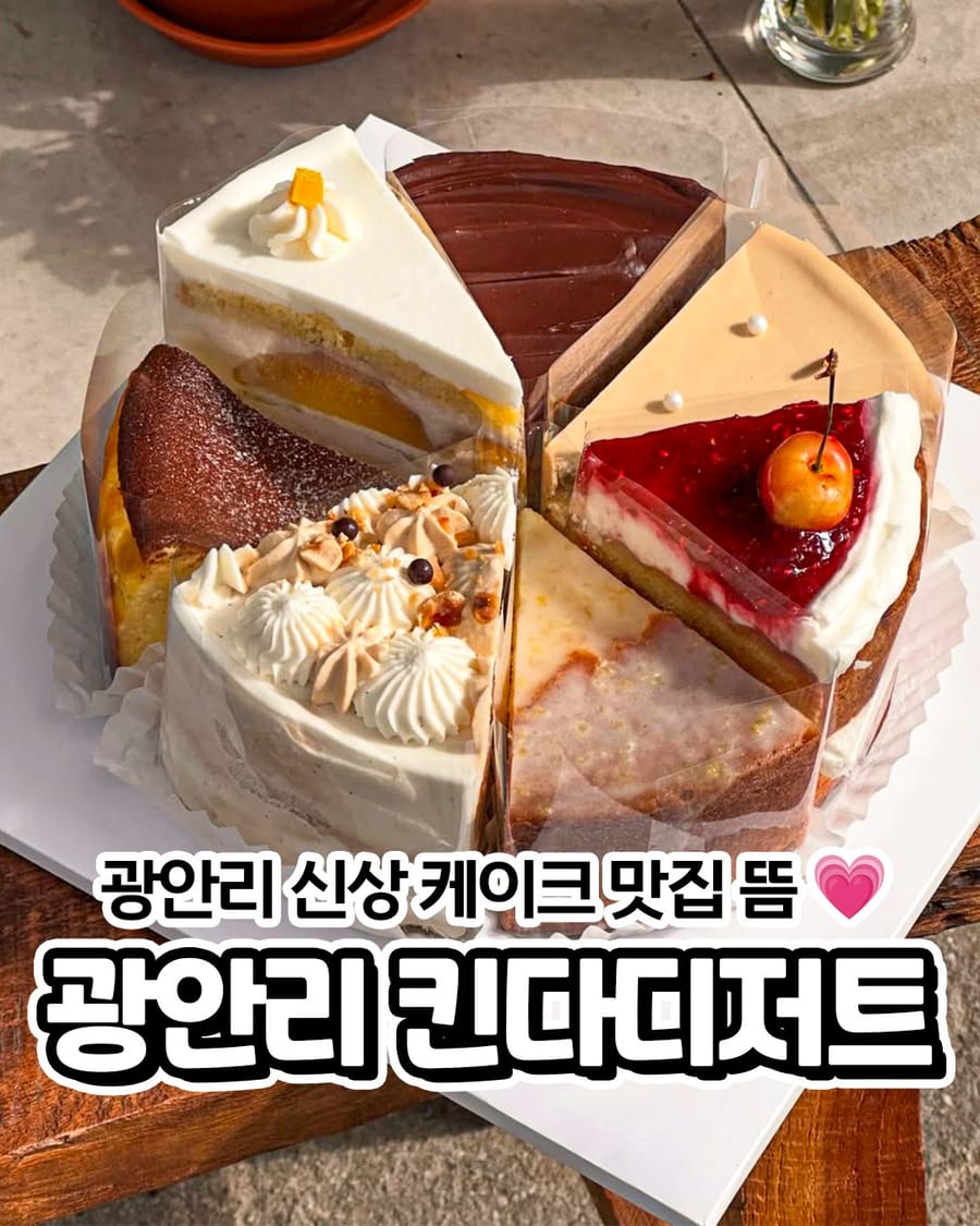 칸다디저트 카페/디저트