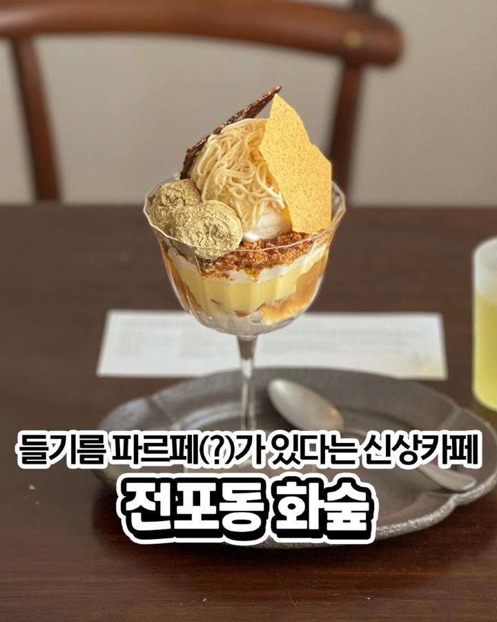 화숲 대표 사진