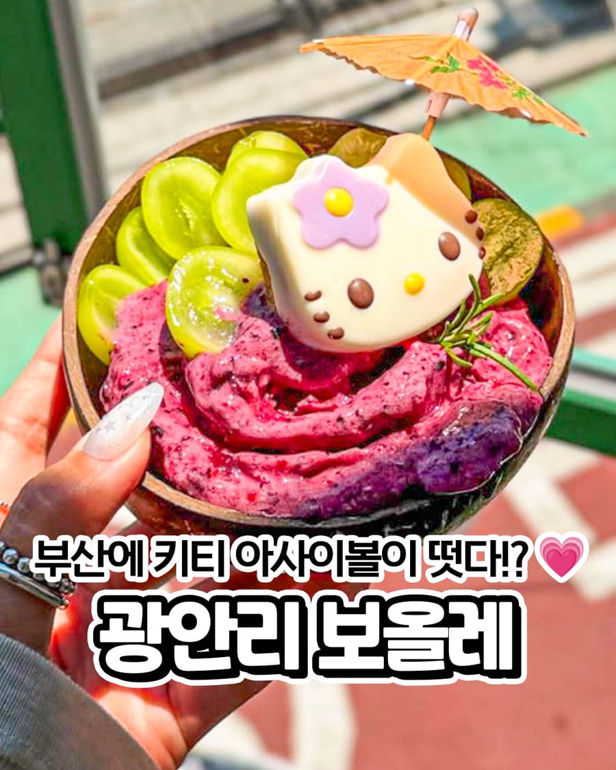 보올레 카페/디저트