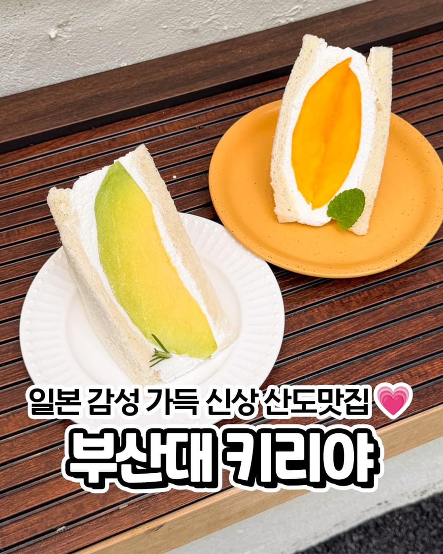 키리야 카페/디저트