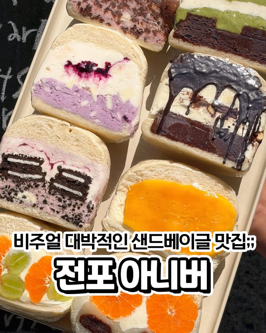 아니버 카페/디저트