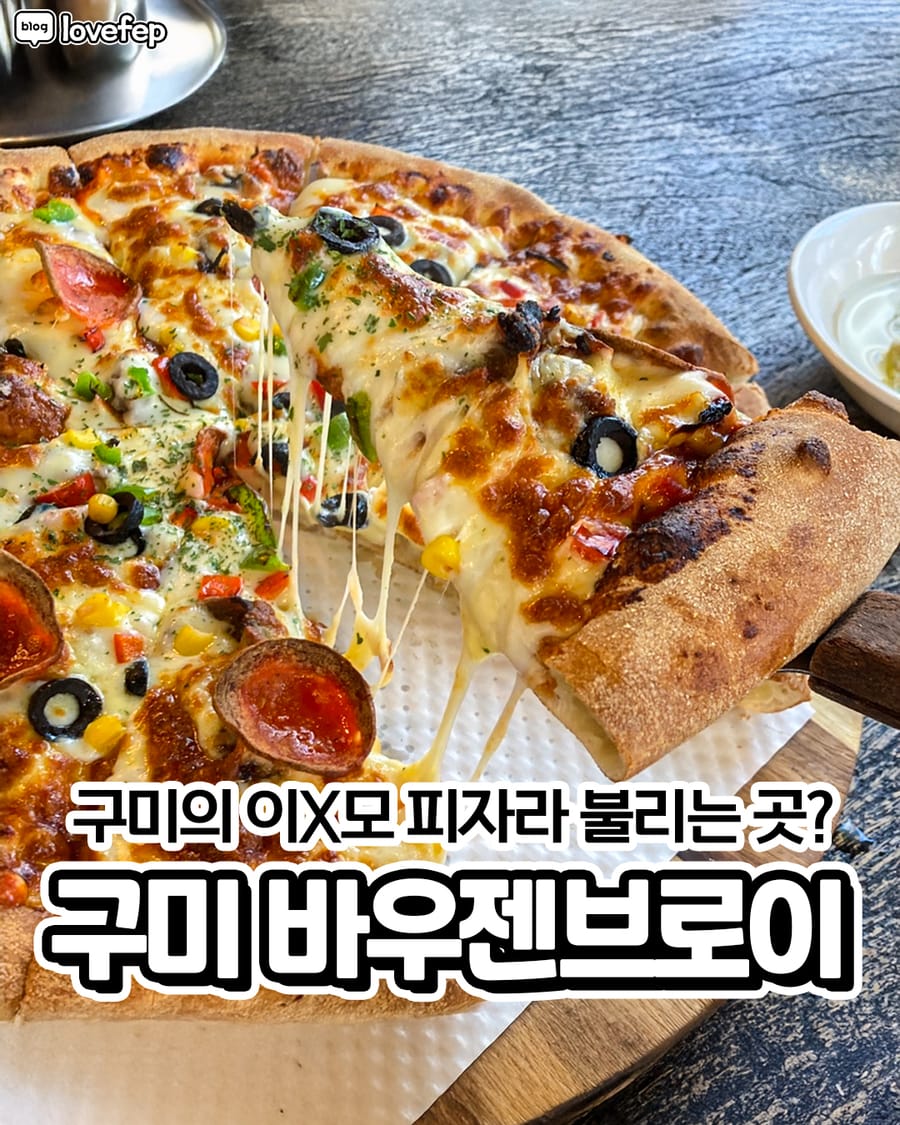 바우젠브로이 양식