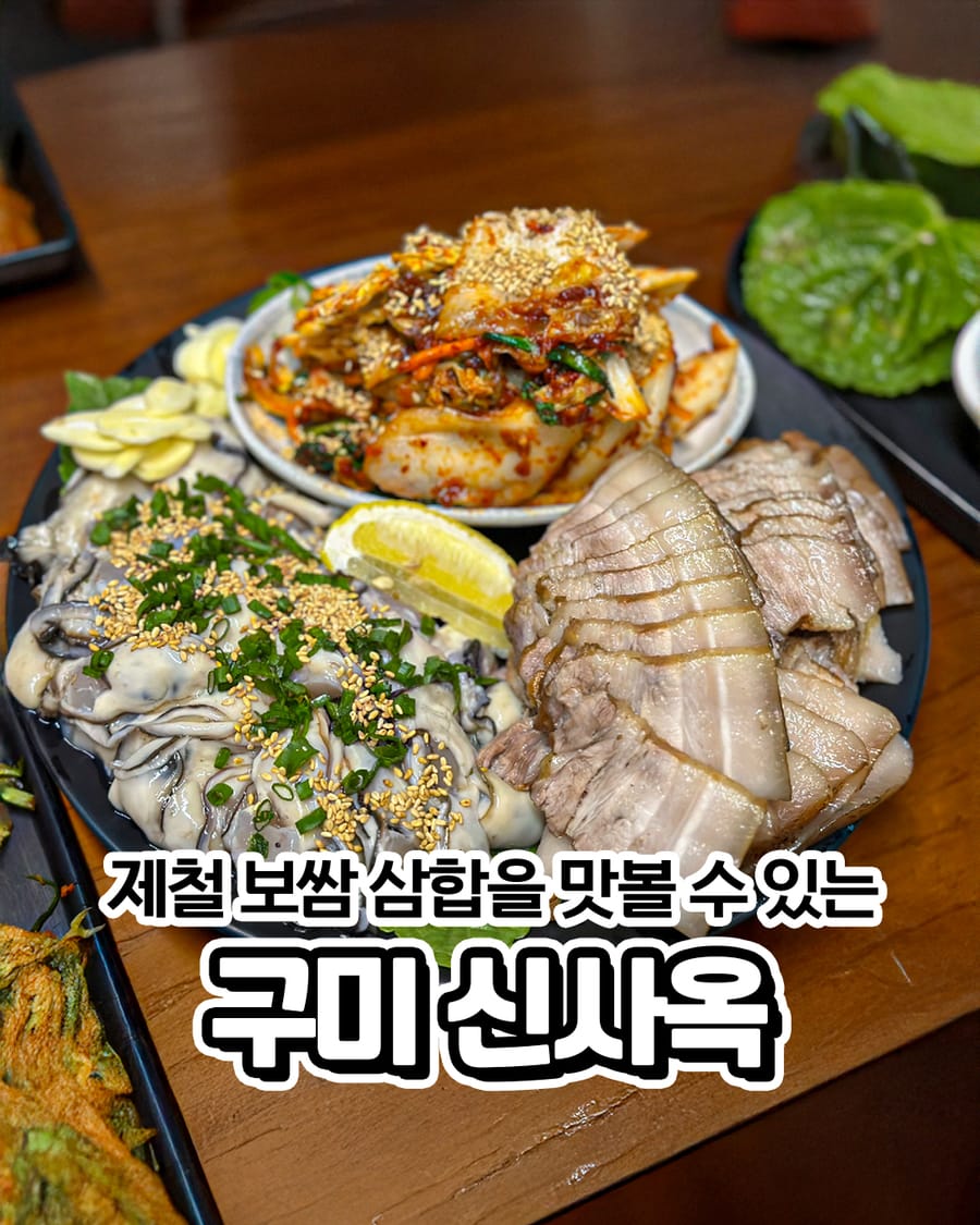 신사옥 대표 사진