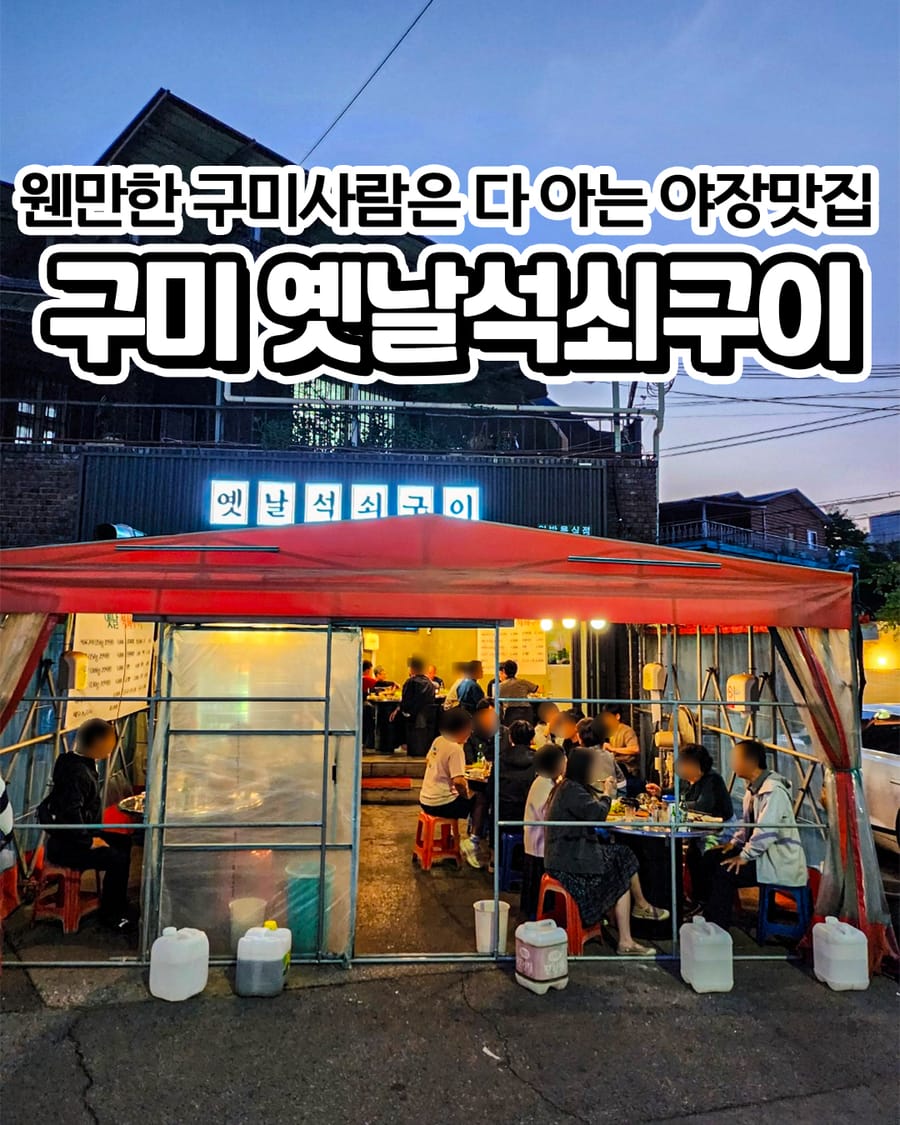 옛날석쇠구이 고기/구이