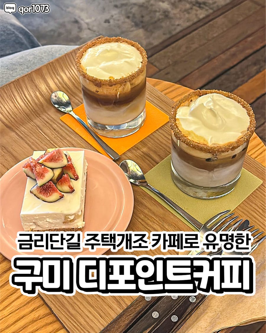 디포인트커피 카페/디저트