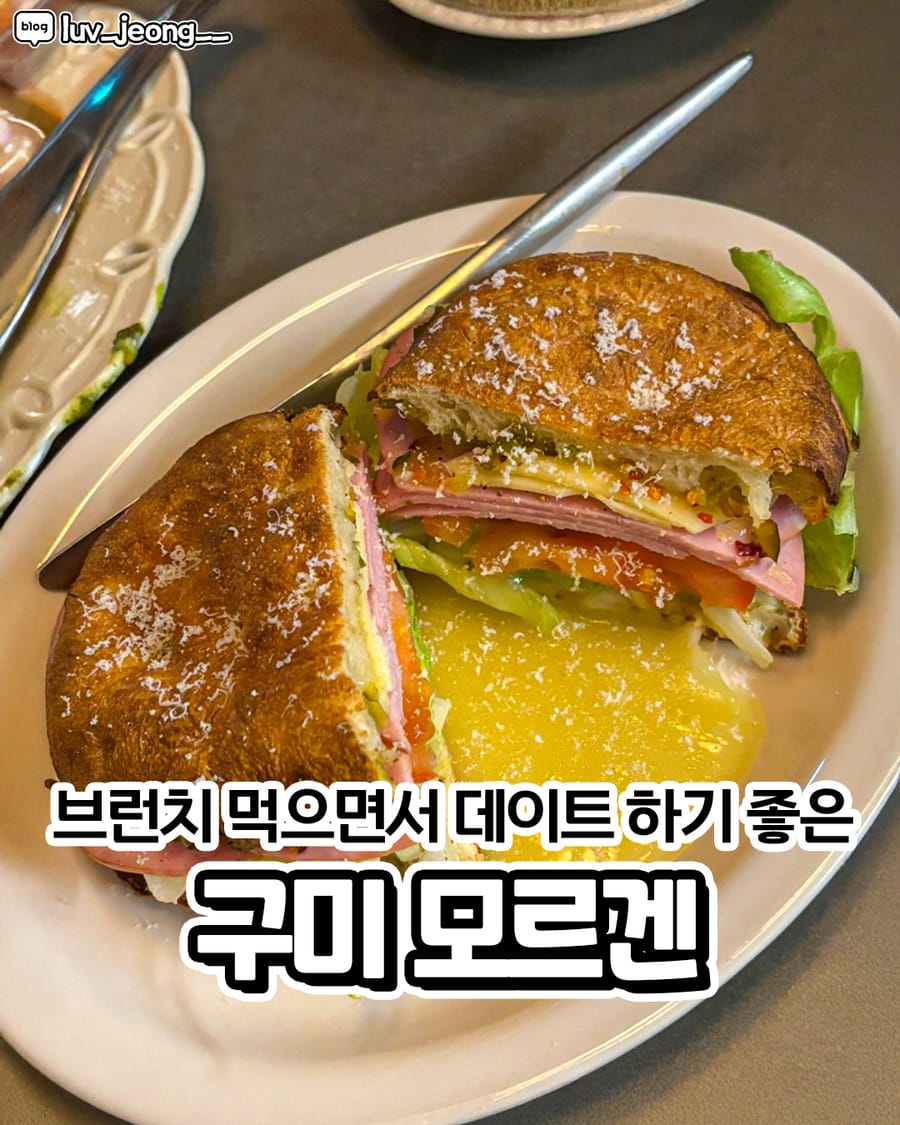 모르겐 카페/디저트