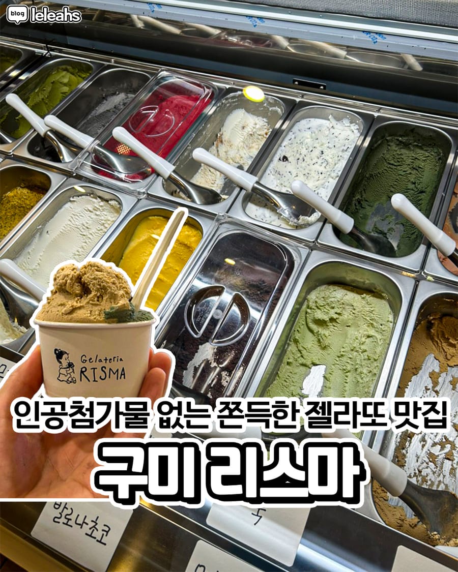 리스마 카페/디저트