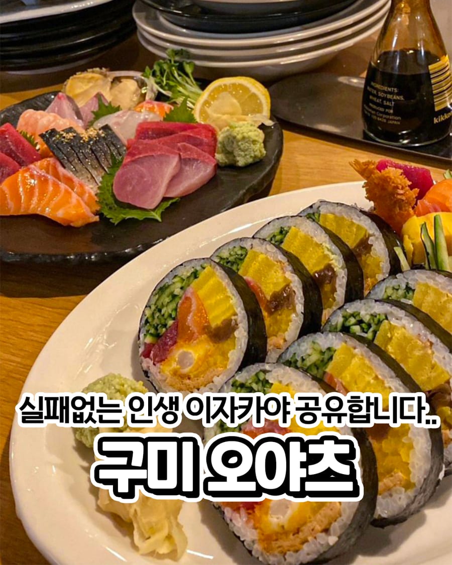 오야츠 술집