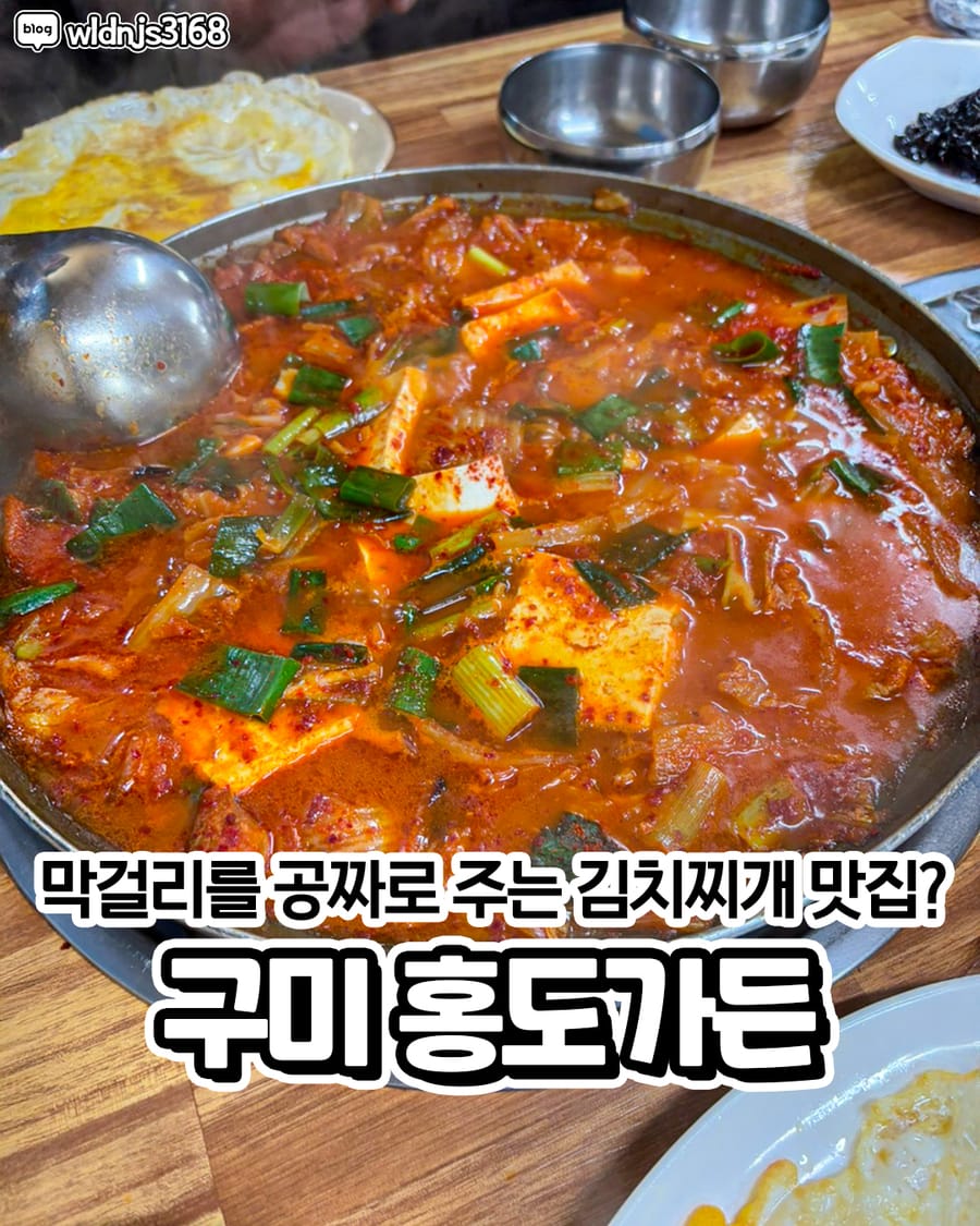 홍도가든 한식