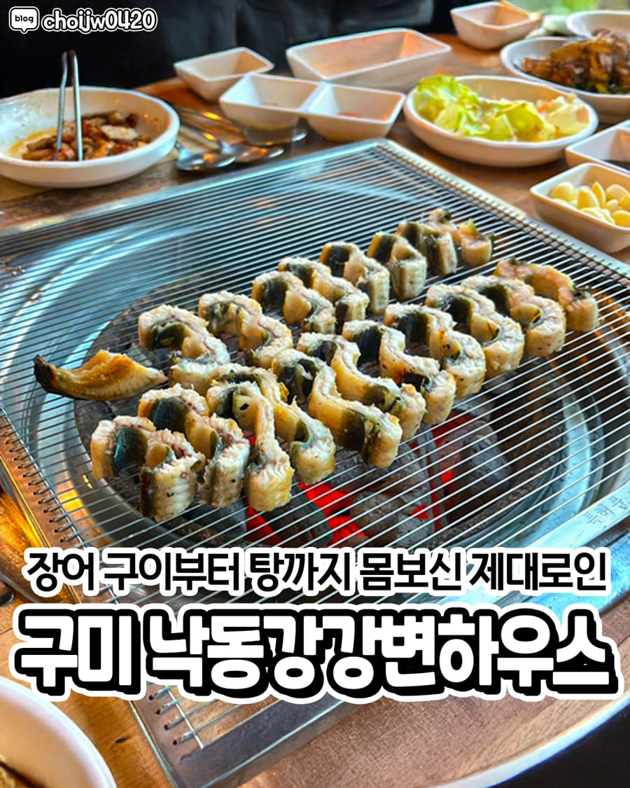 낙동강강변하우스 한식