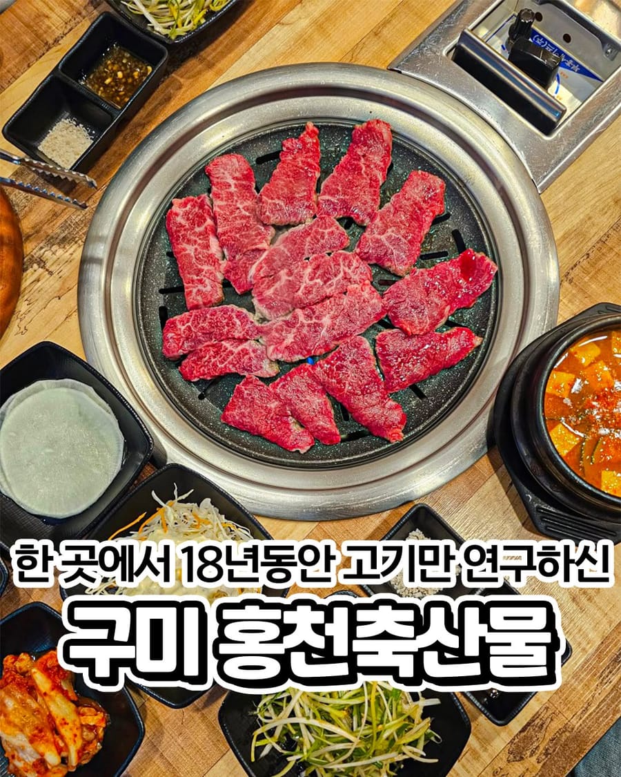 홍천축산물 고기/구이