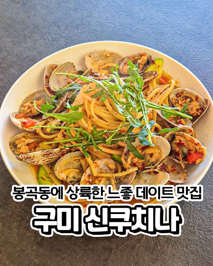 신쿠치나 양식