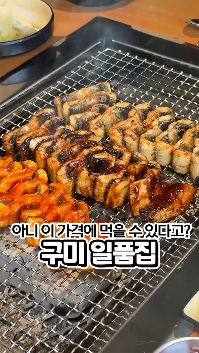 일품집 산동옥계점 한식