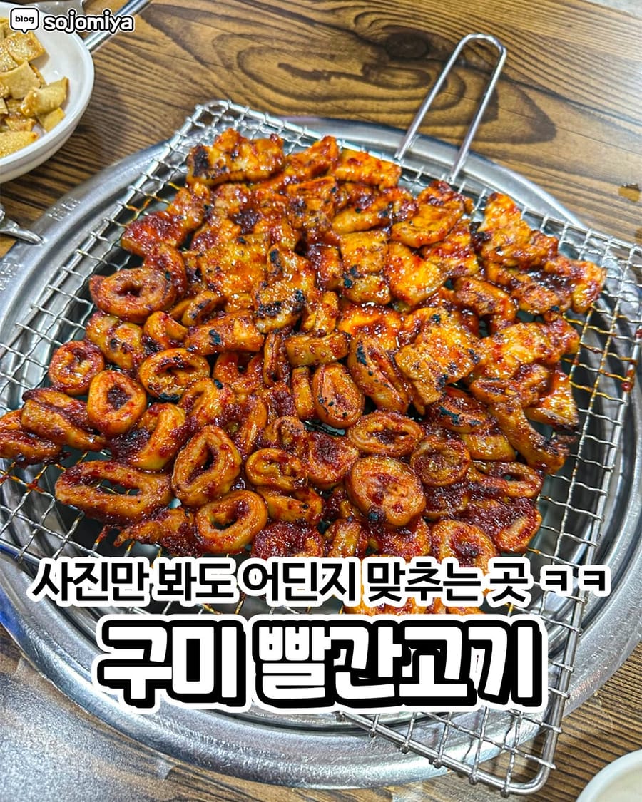 빨간고기 본점 고기/구이