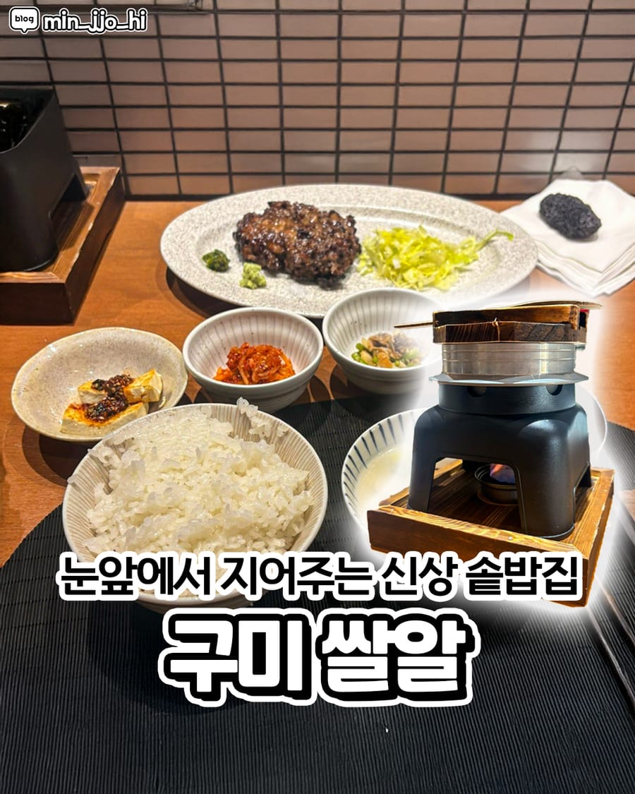 쌀알 한식