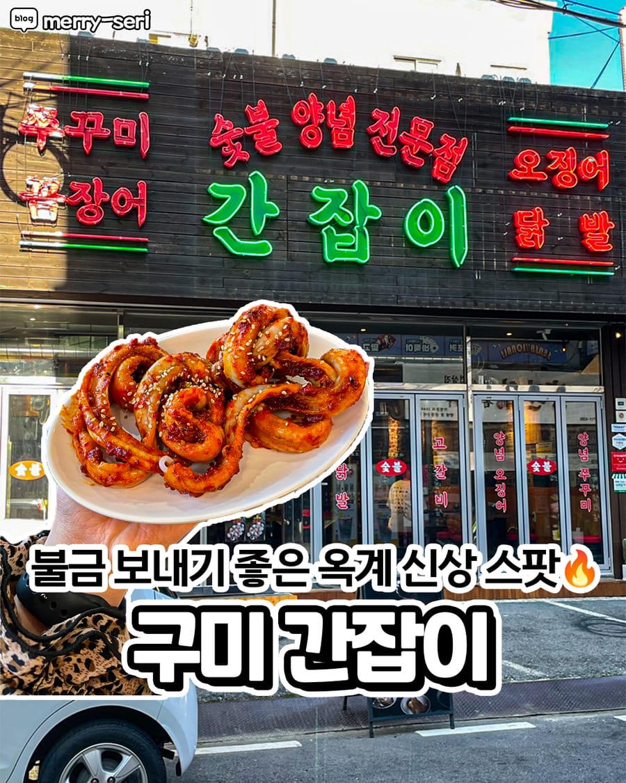 간잡이 한식