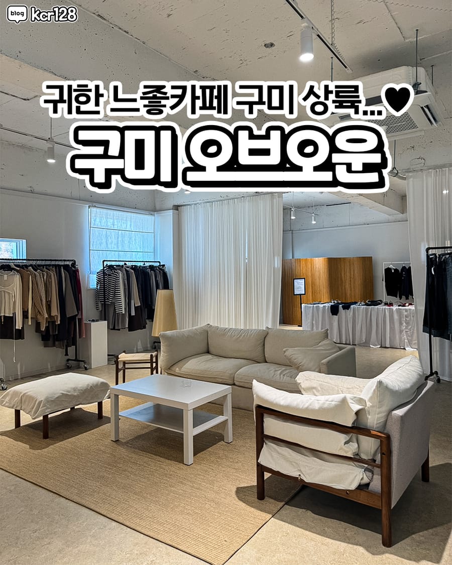 오브오운 카페/디저트