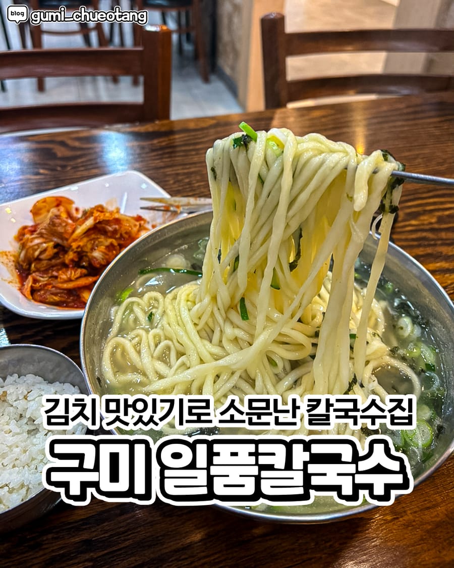 일품칼국수 한식