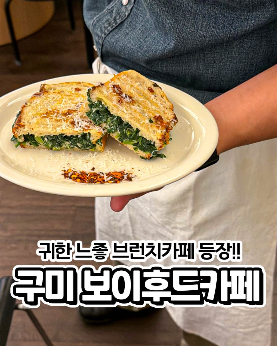 보이후드카페 카페/디저트