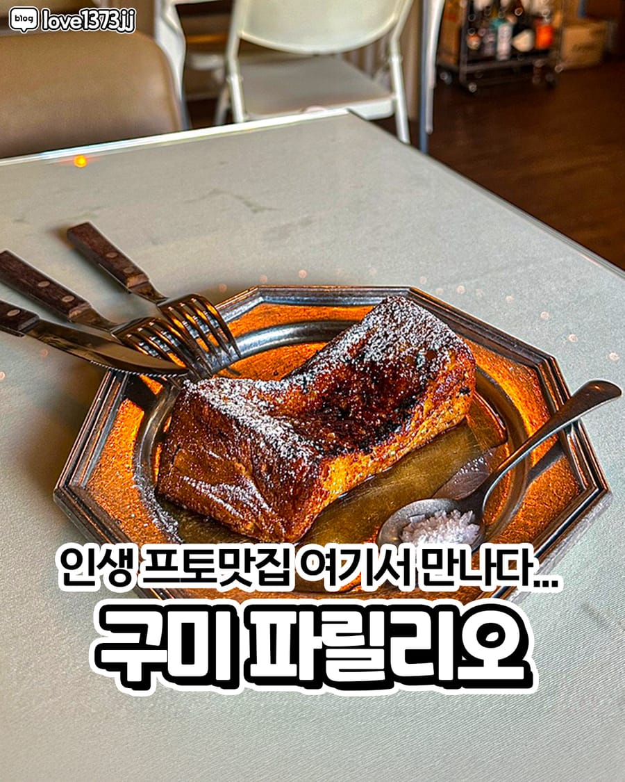 파릴리오 양식