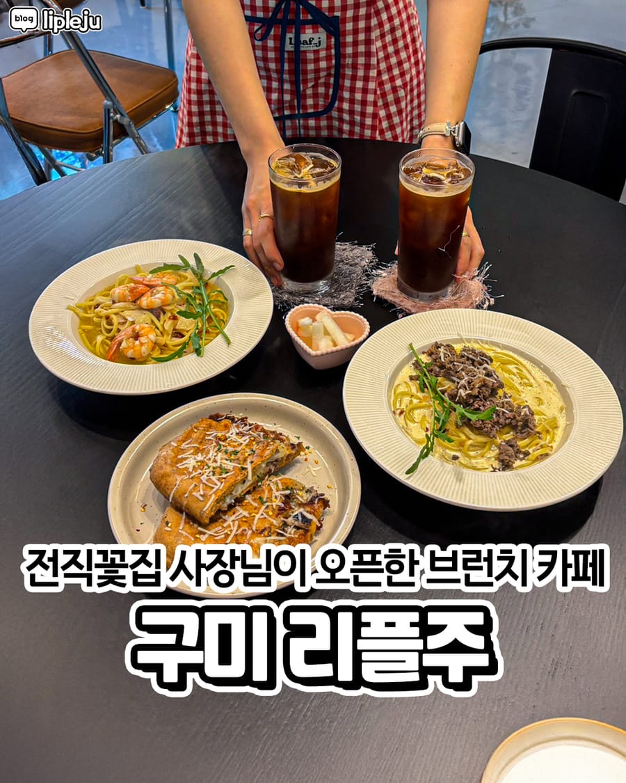 리플주 카페/디저트