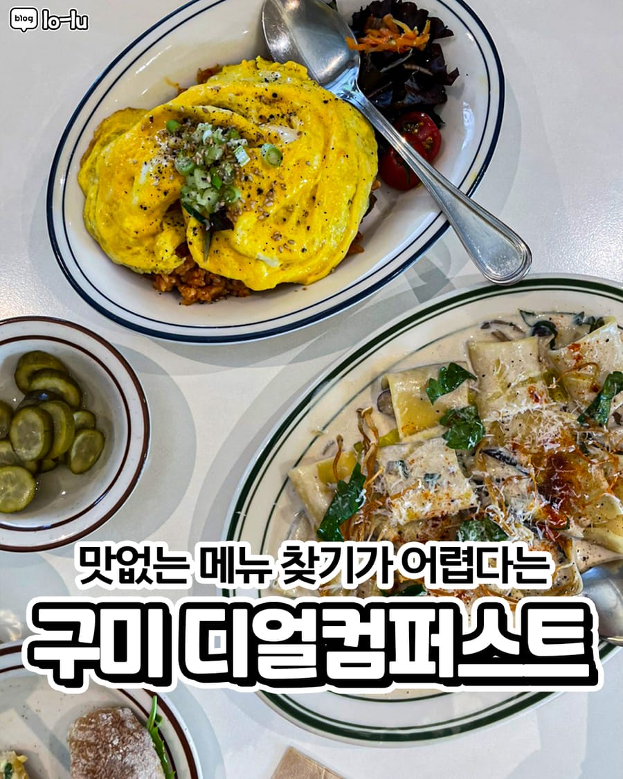 디얼컴퍼스트 양식