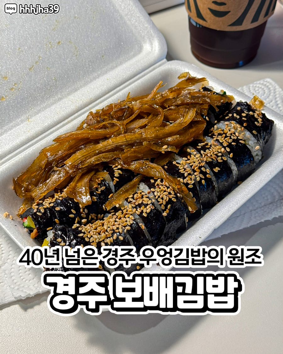 보배김밥 분식