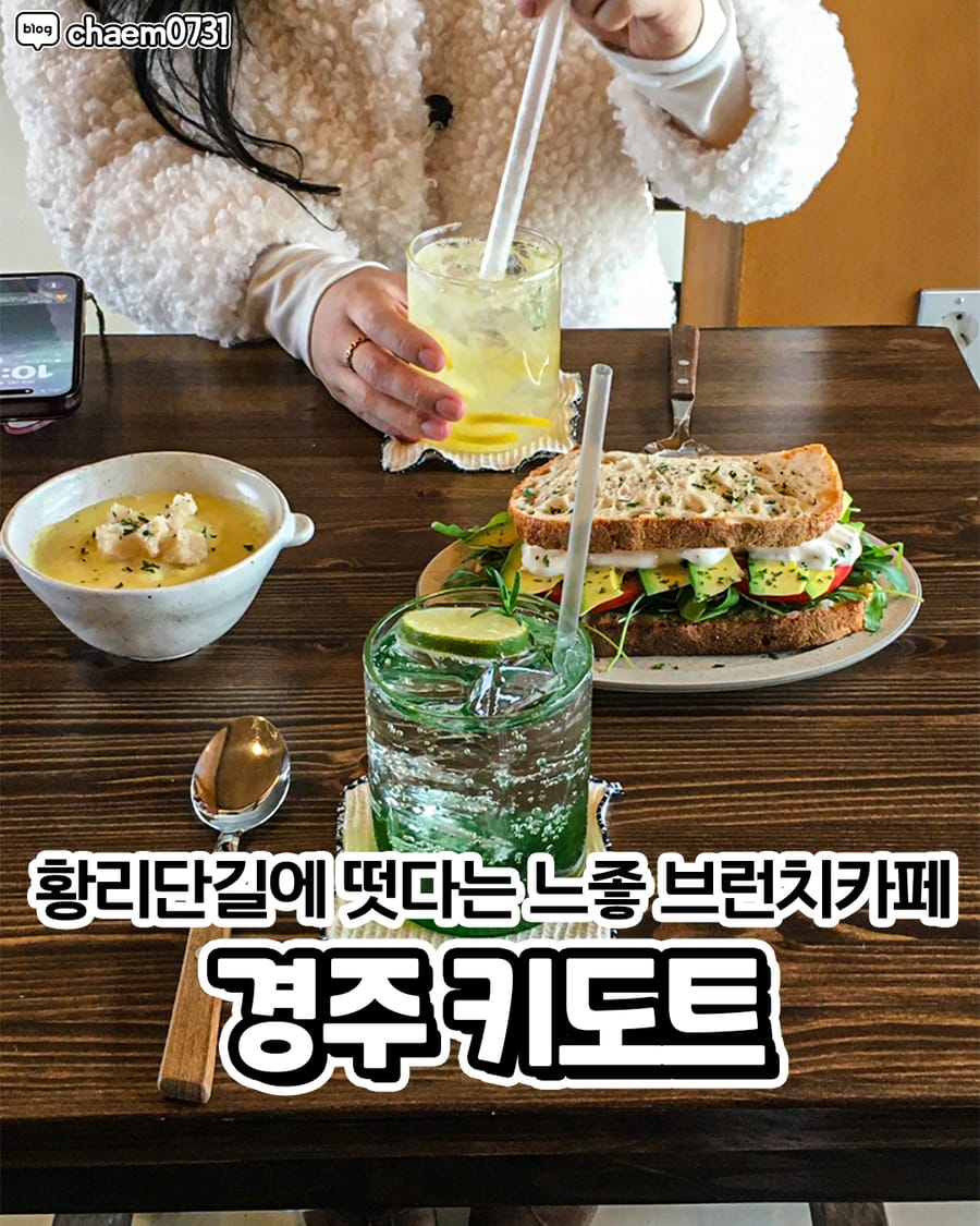 키도트 카페/디저트