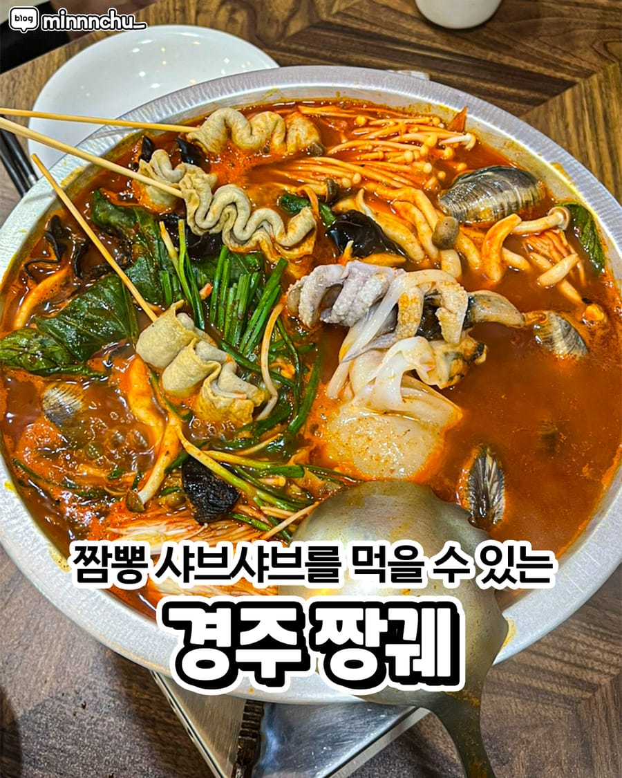 짱궤 중식