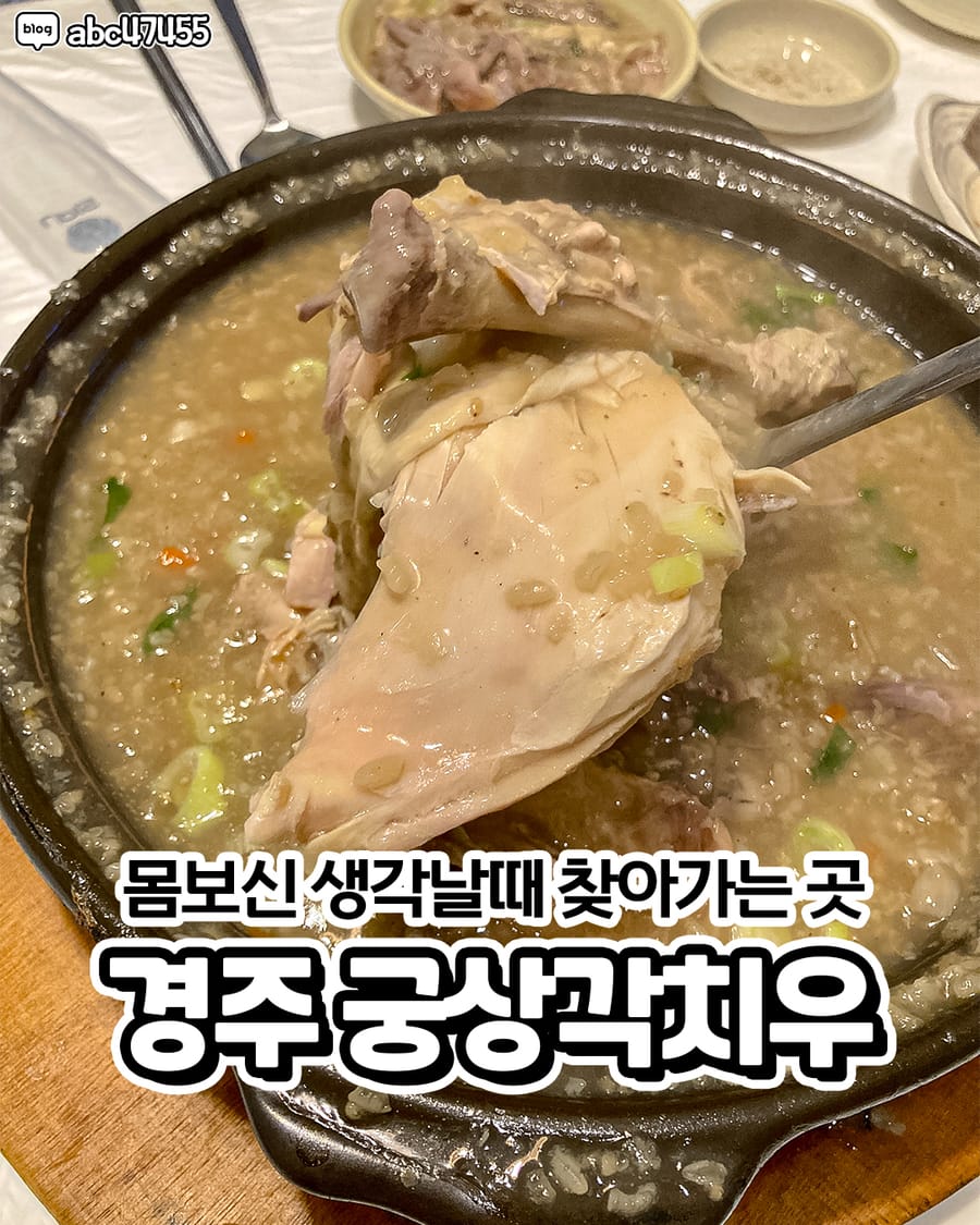 궁상각치우 한식