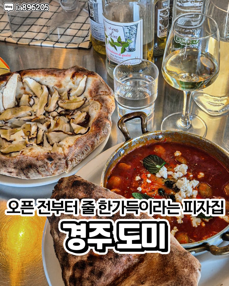 도미 양식