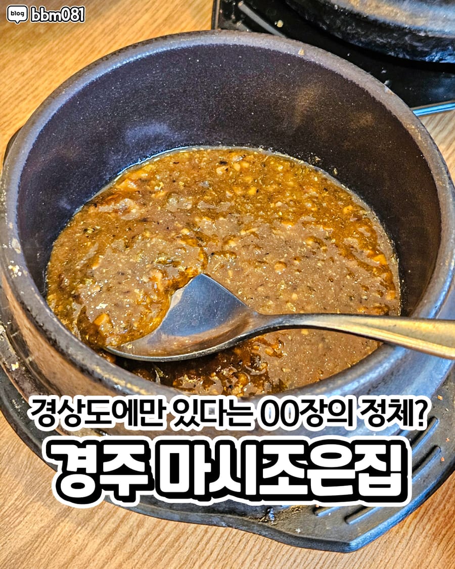 마시조은집 한식