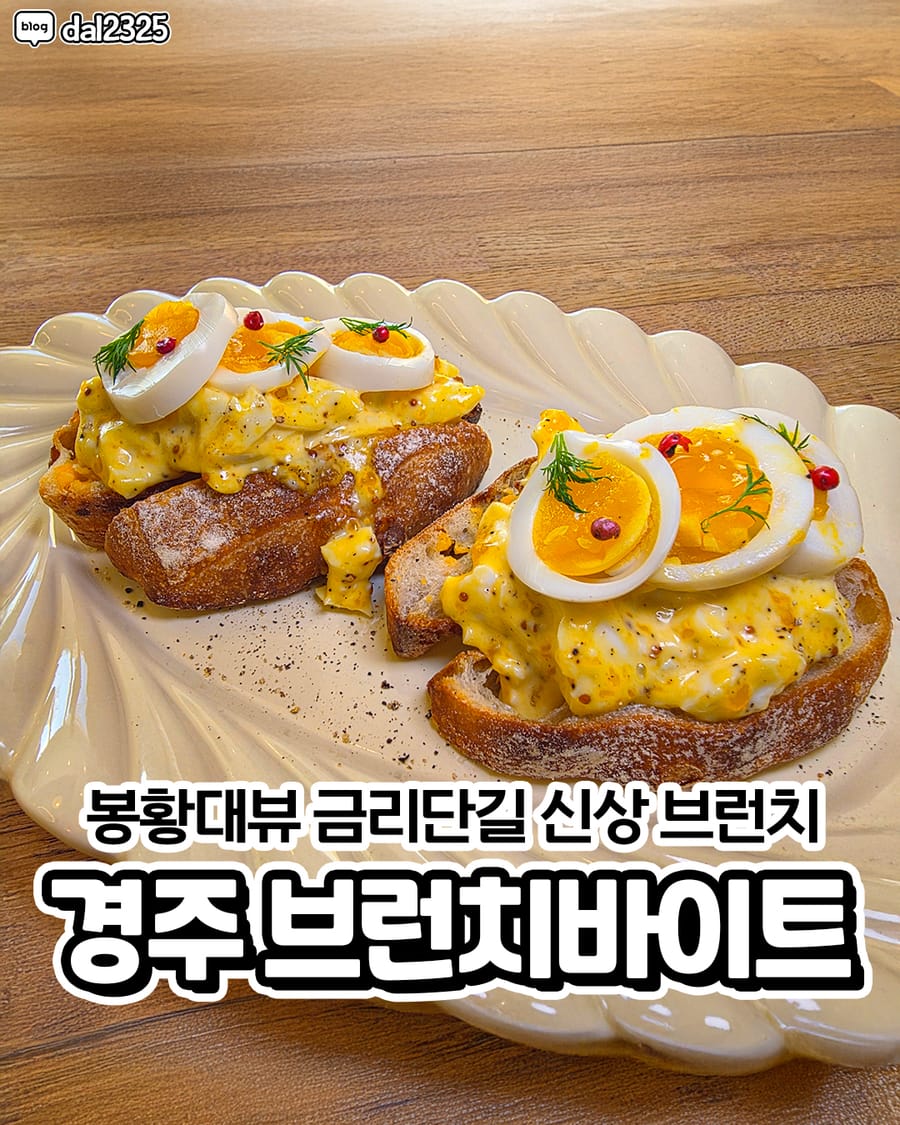 브런치바이트 카페/디저트