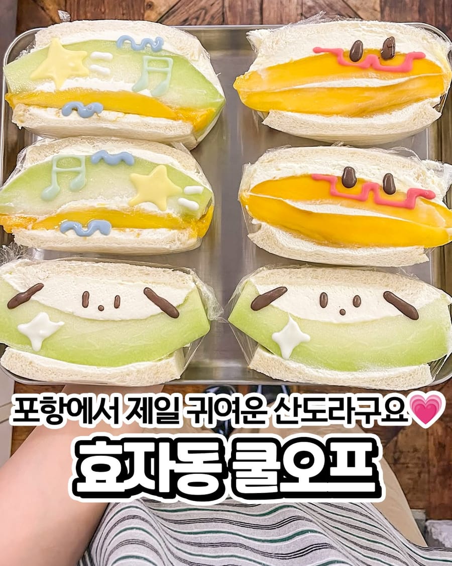 쿨오프 카페/디저트