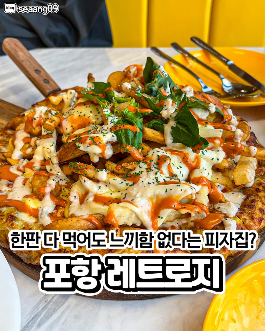 레트로지 양식