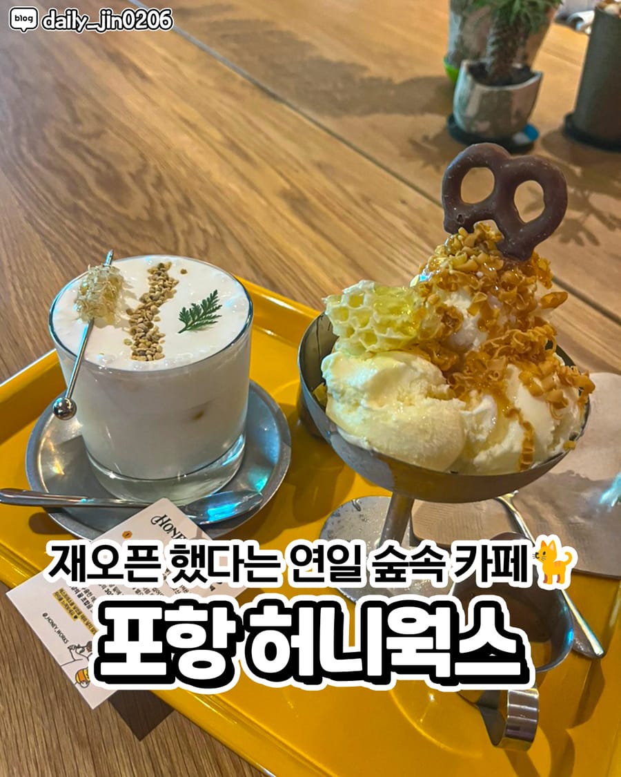 허니웍스 카페/디저트