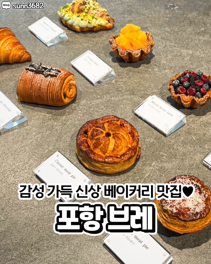 브레 빵집