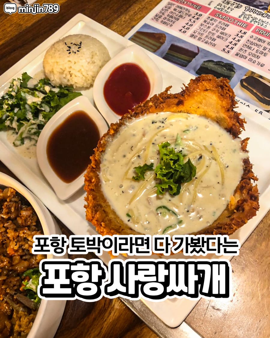 사랑싸개 일식