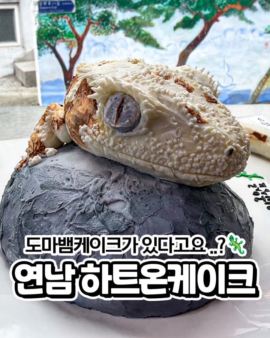 하트온케이크 연남점 카페/디저트