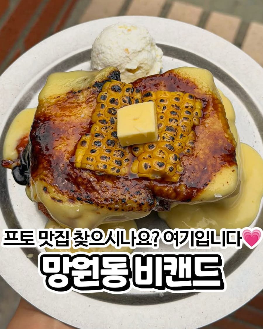 비캔드 카페/디저트