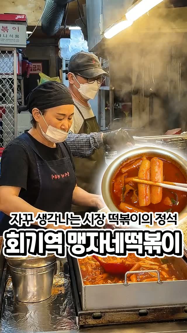 맹자네떡볶이 분식