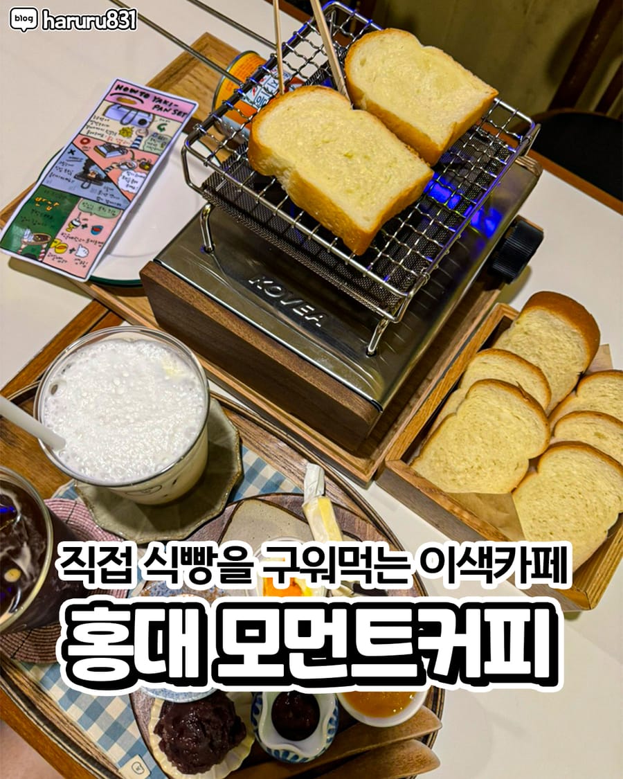 모멘트커피 2호점 카페/디저트
