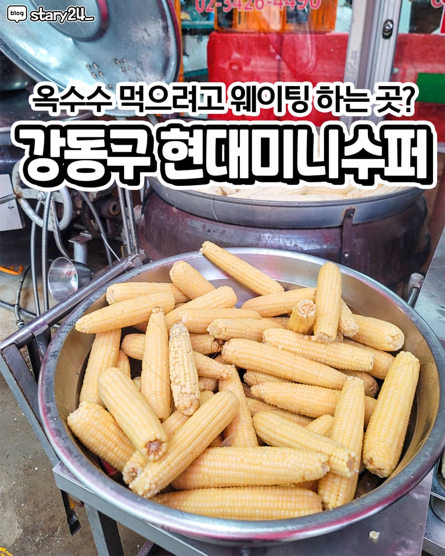현대미니슈퍼 술집
