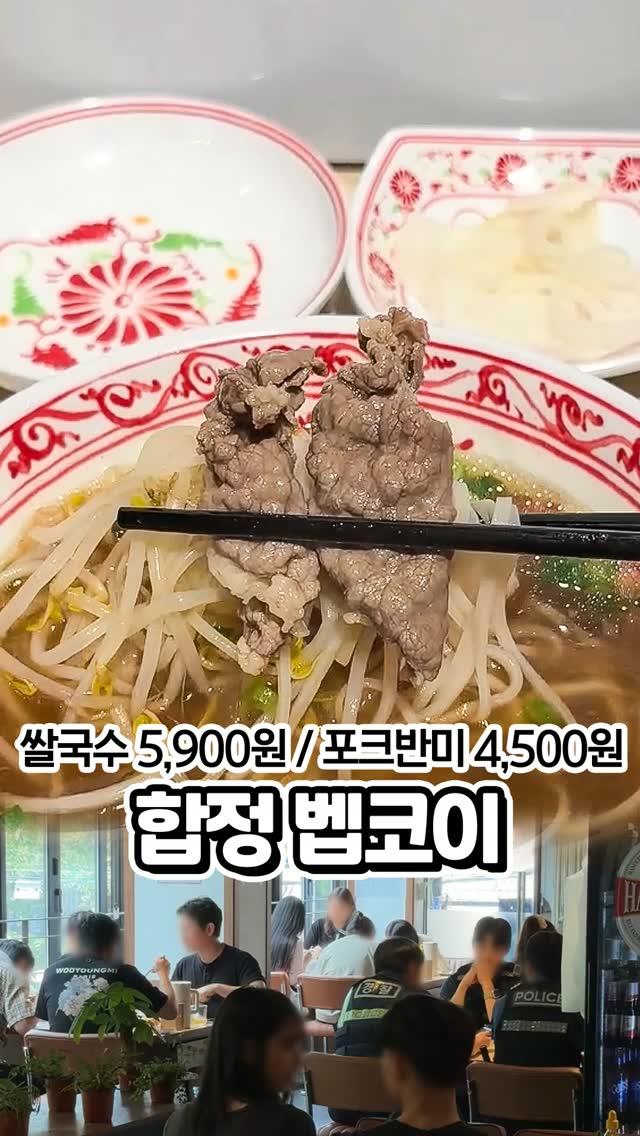 벱코이 아시안