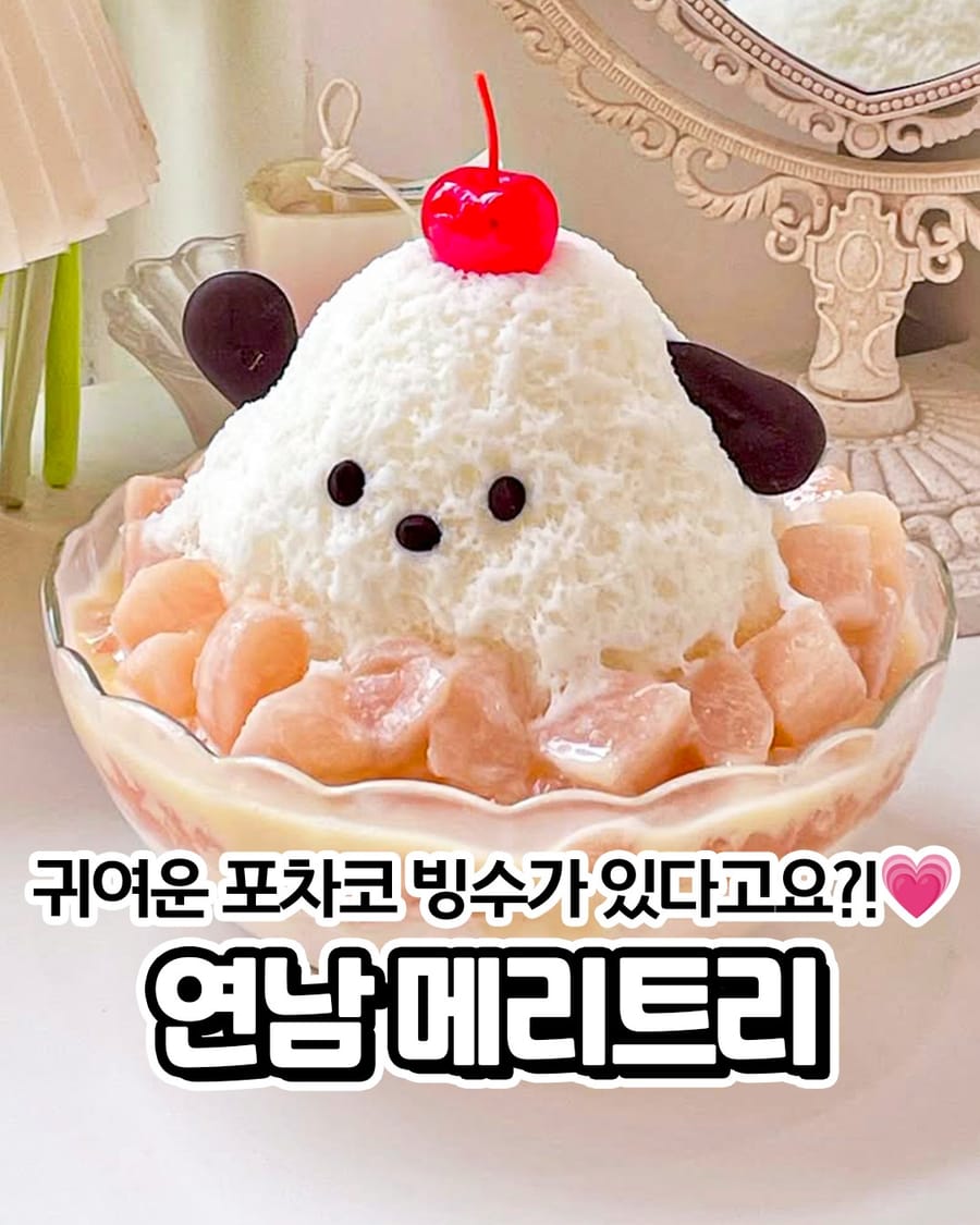 메리트리 카페/디저트