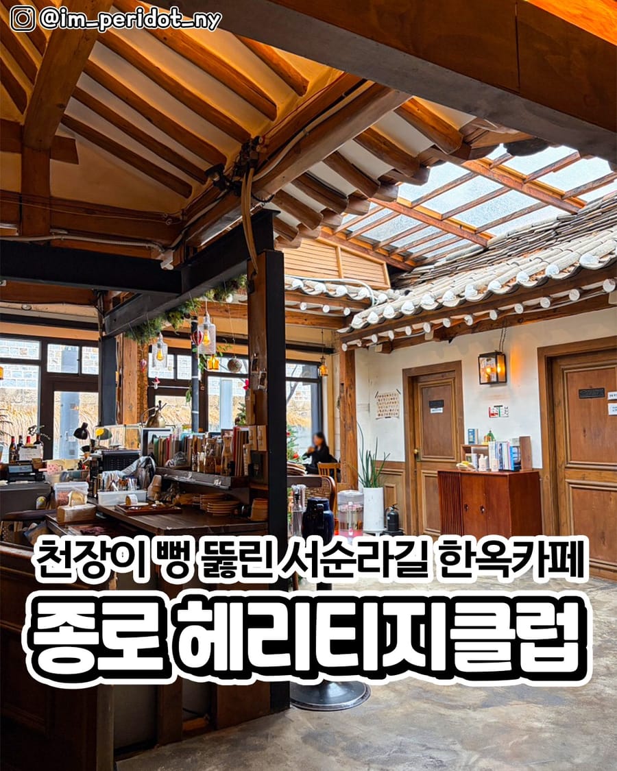 헤리티지클럽 카페/디저트