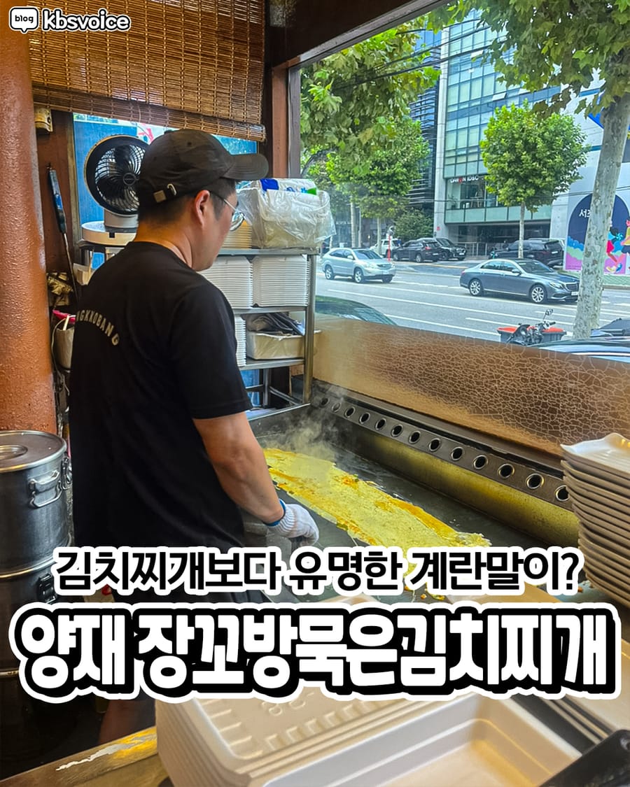 장꼬방묵은김치찌개전문 한식