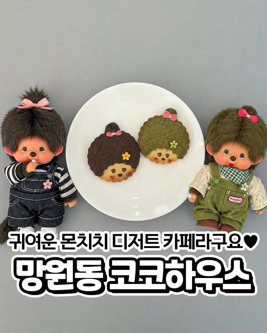 코코하우스 카페/디저트